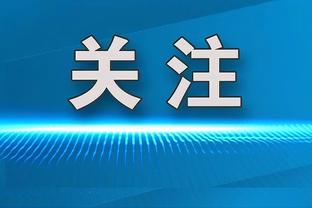 2019年的今天：哈德森季后赛总得分创纪录